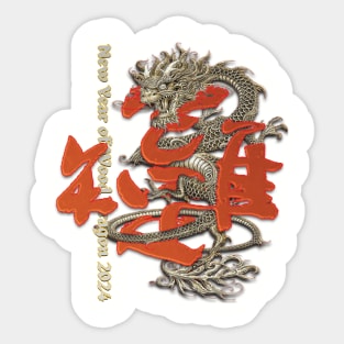 Chinese New Year of Wood Dragon 2024 Sticker